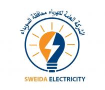  البلد اليوم : مصدر لكهرباء سورية في السويداء:  إعادة التيار الكهربائي إلى وضعه السابق